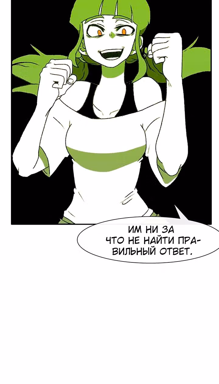 Эффект горения — Том 1 · Глава 60, страница 65