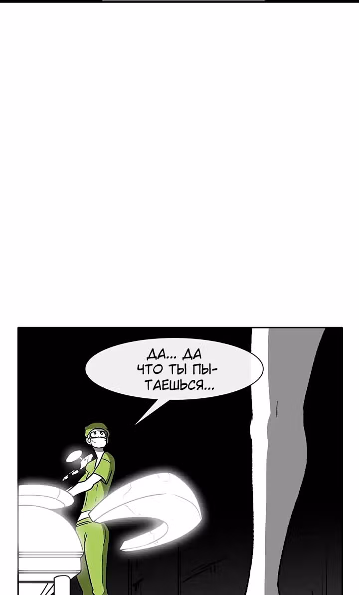 Эффект горения — Том 1 · Глава 60, страница 70