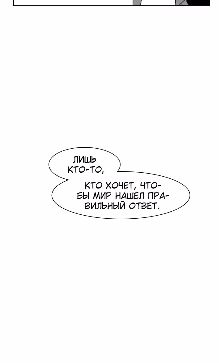 Эффект горения — Том 1 · Глава 60, страница 72
