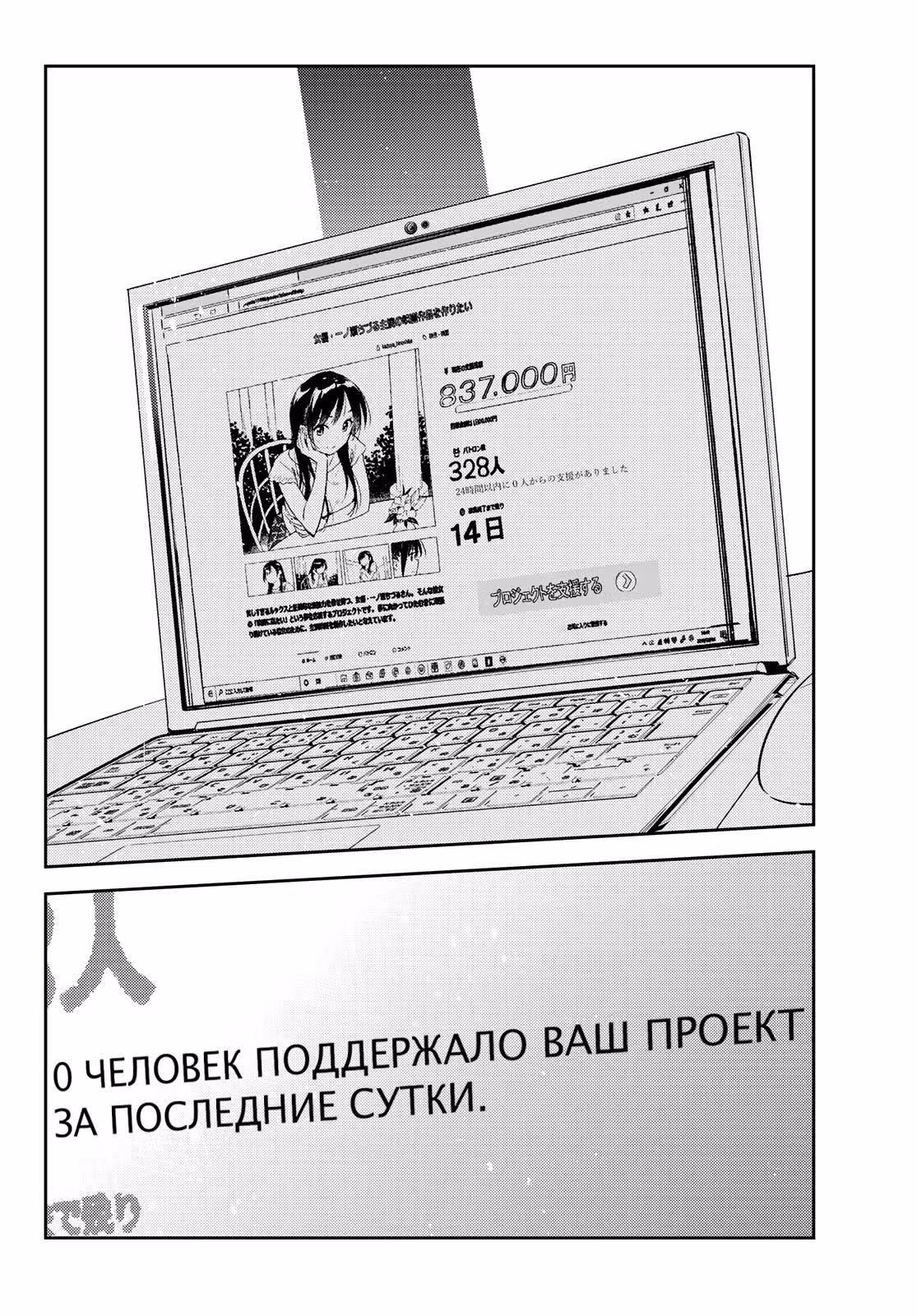 Девушка на час — Том 14 · Глава 117, страница 20