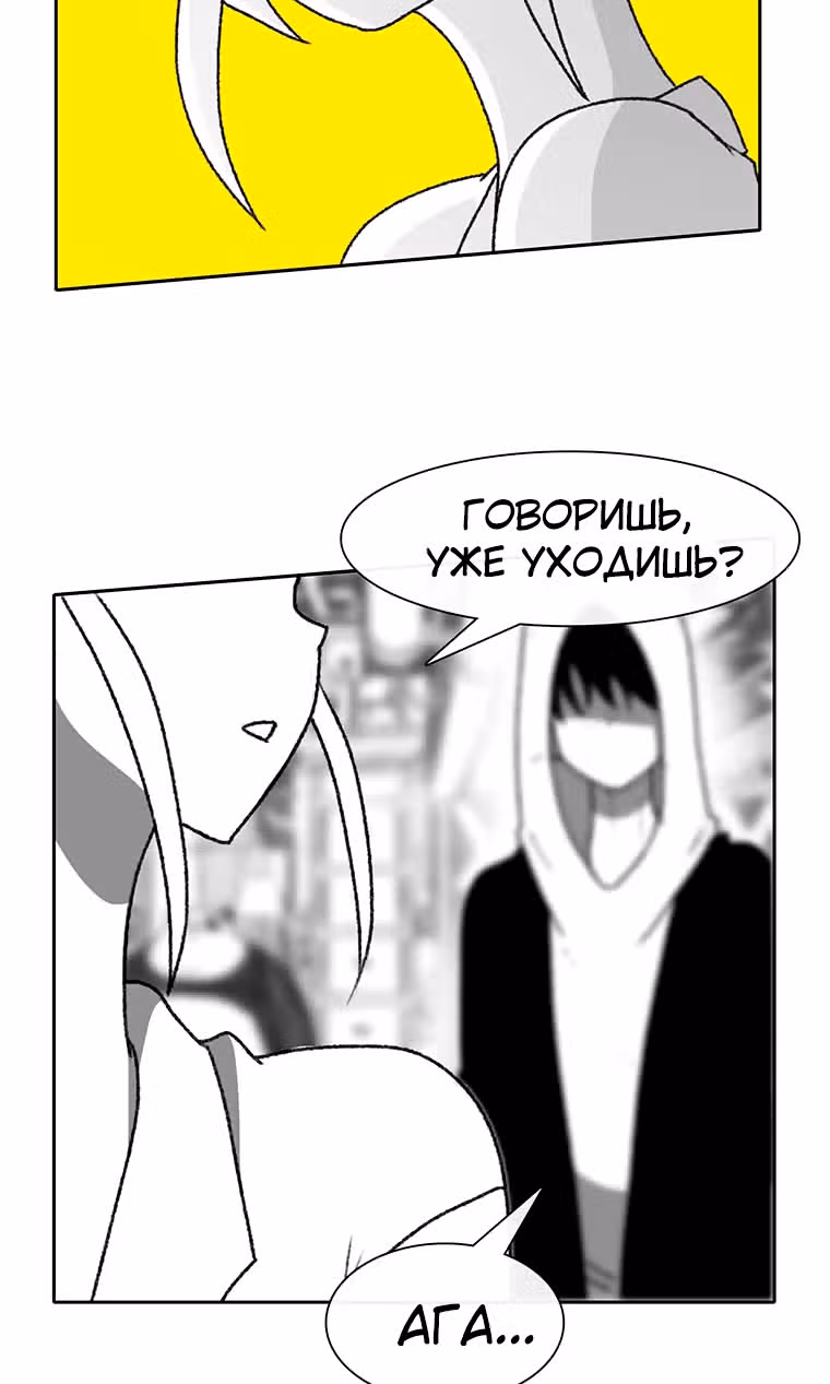 Эффект горения — Том 1 · Глава 61, страница 11