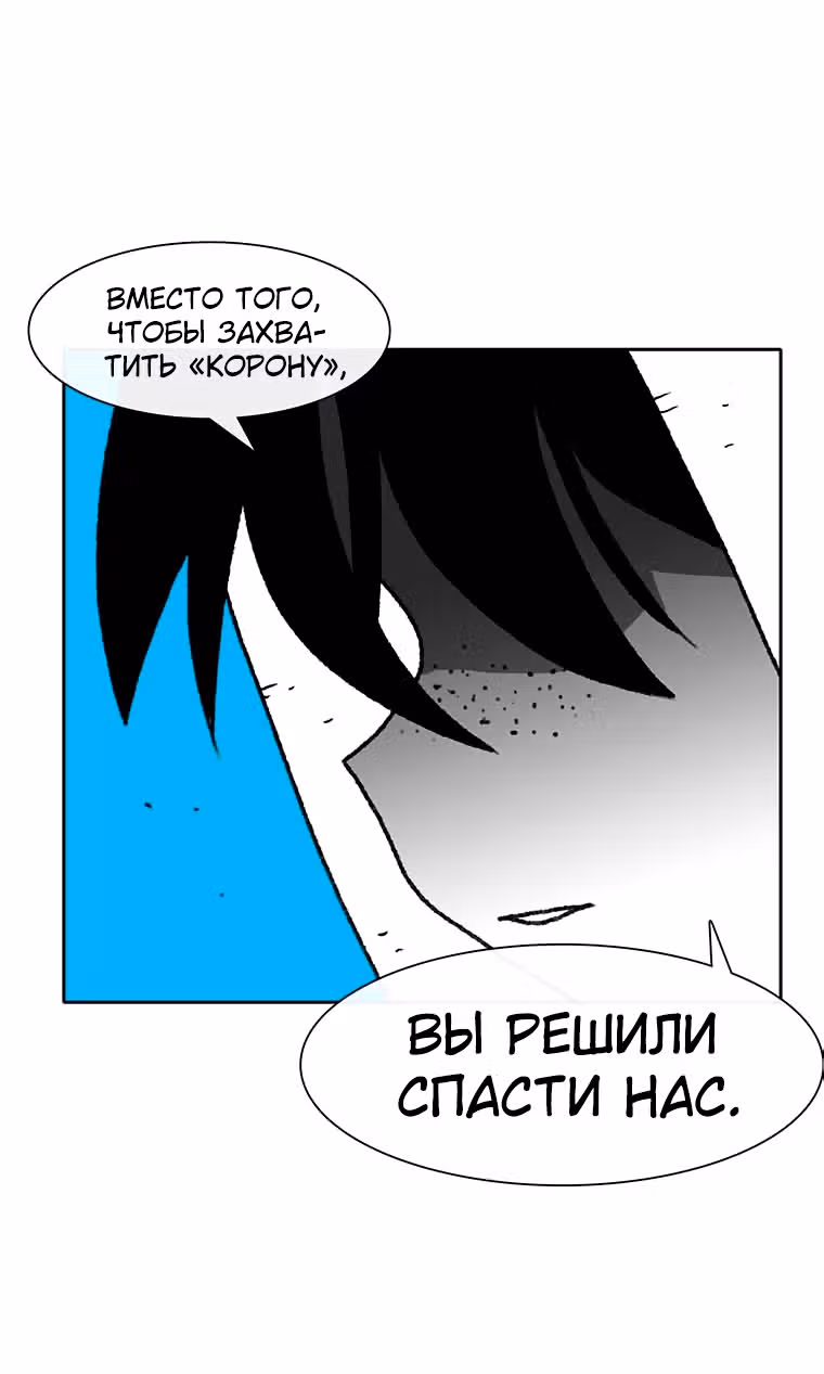 Эффект горения — Том 1 · Глава 61, страница 13