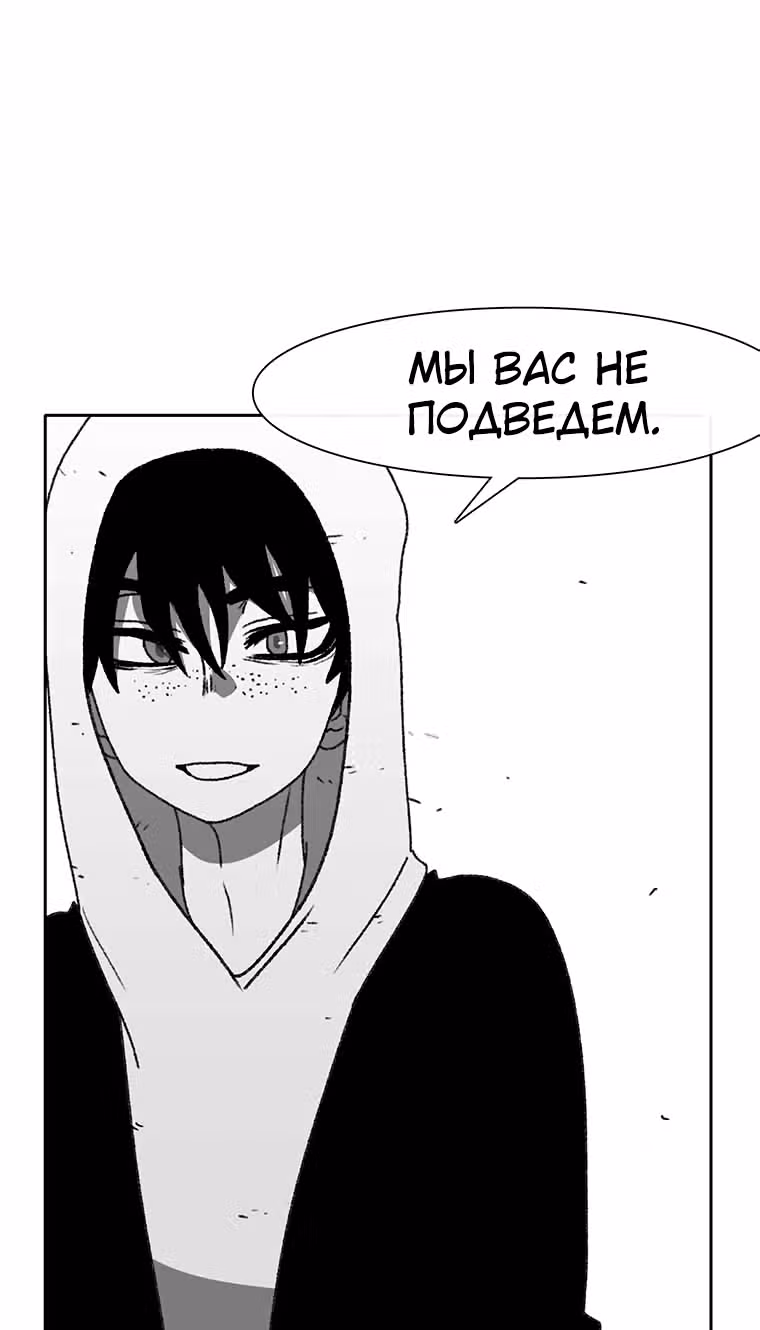 Эффект горения — Том 1 · Глава 61, страница 14