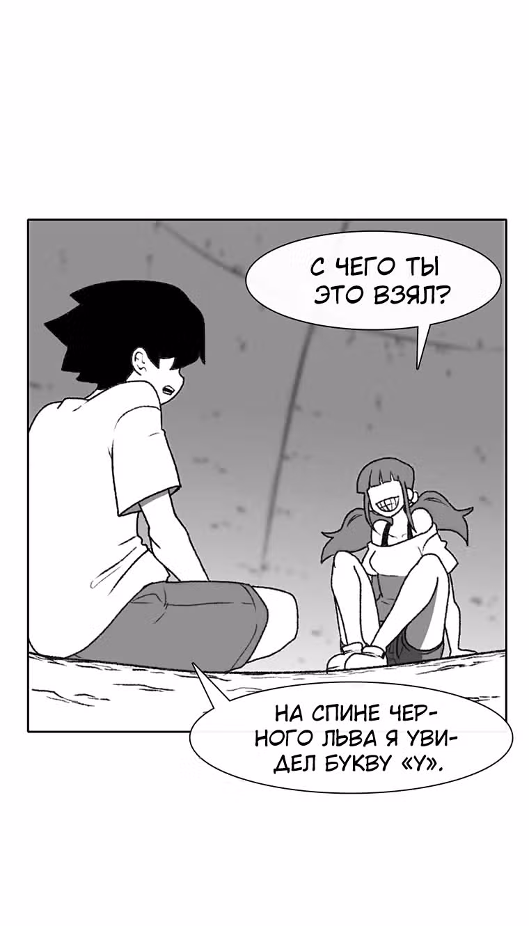 Эффект горения — Том 1 · Глава 61, страница 28
