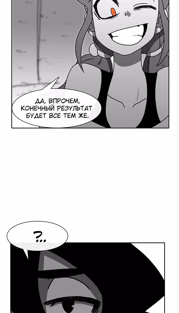 Эффект горения — Том 1 · Глава 61, страница 30