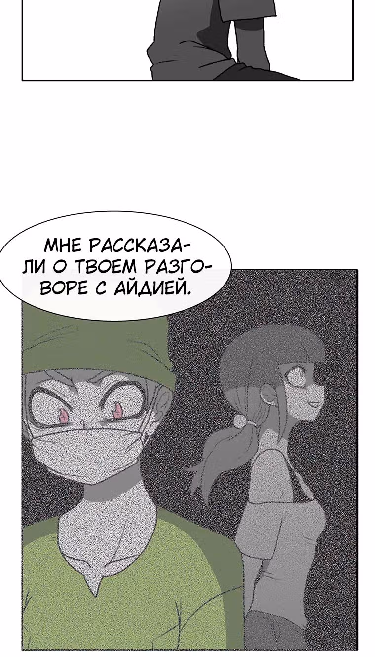 Эффект горения — Том 1 · Глава 61, страница 41
