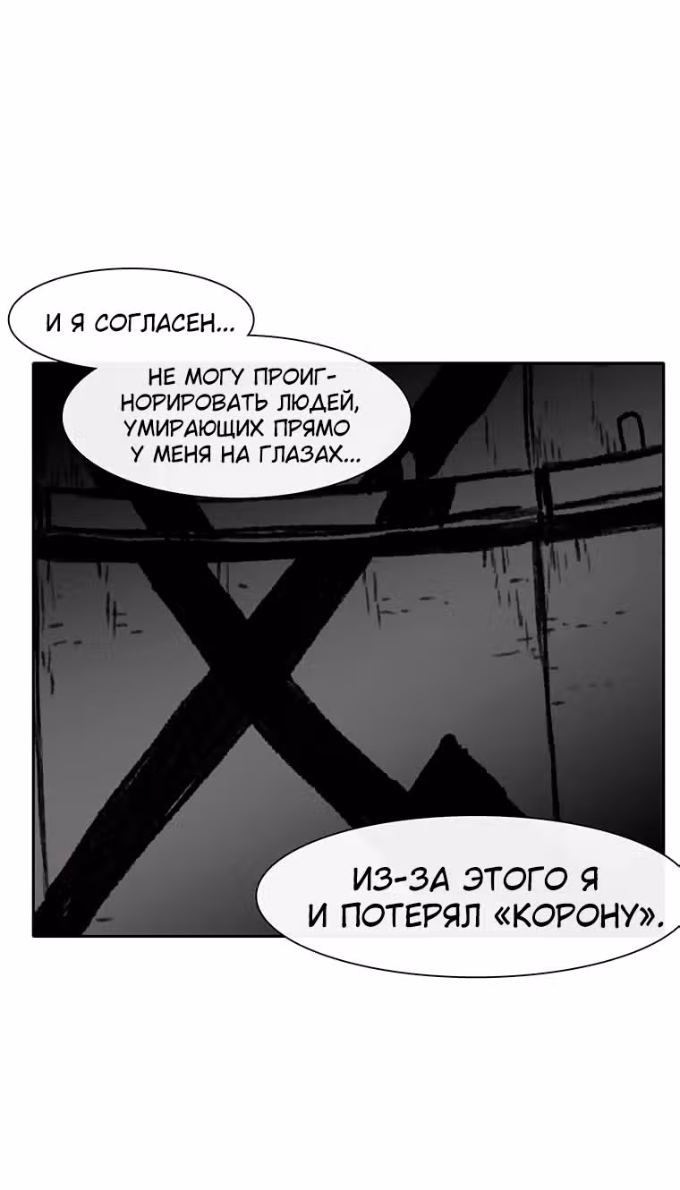 Эффект горения — Том 1 · Глава 61, страница 42