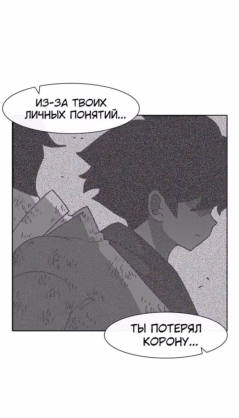 Эффект горения — Том 1 · Глава 61, страница 45