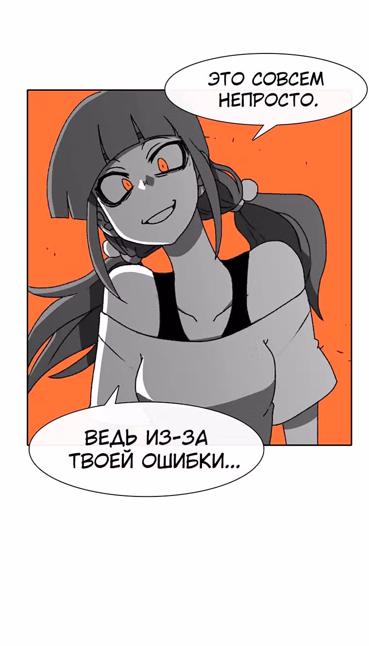 Эффект горения — Том 1 · Глава 61, страница 47