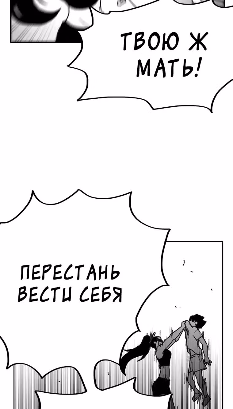 Эффект горения — Том 1 · Глава 61, страница 51