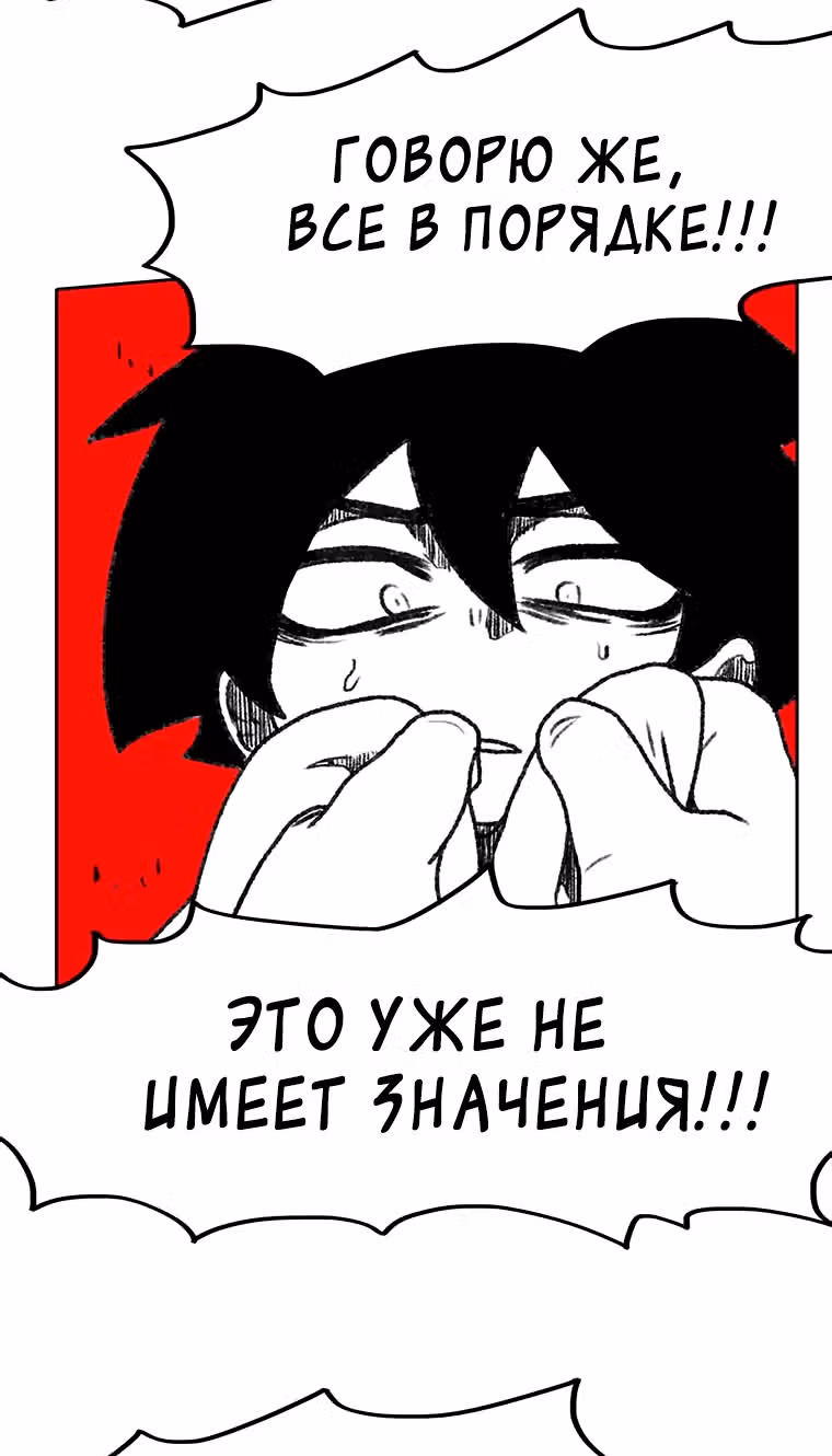 Эффект горения — Том 1 · Глава 61, страница 54