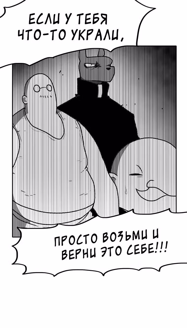Эффект горения — Том 1 · Глава 61, страница 55