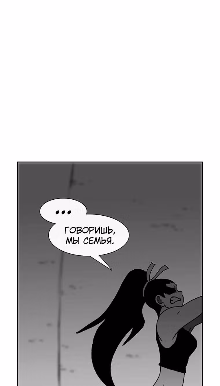 Эффект горения — Том 1 · Глава 61, страница 56