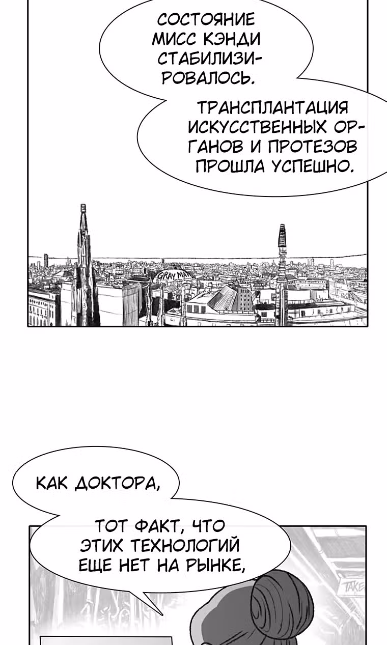 Эффект горения — Том 1 · Глава 61, страница 9