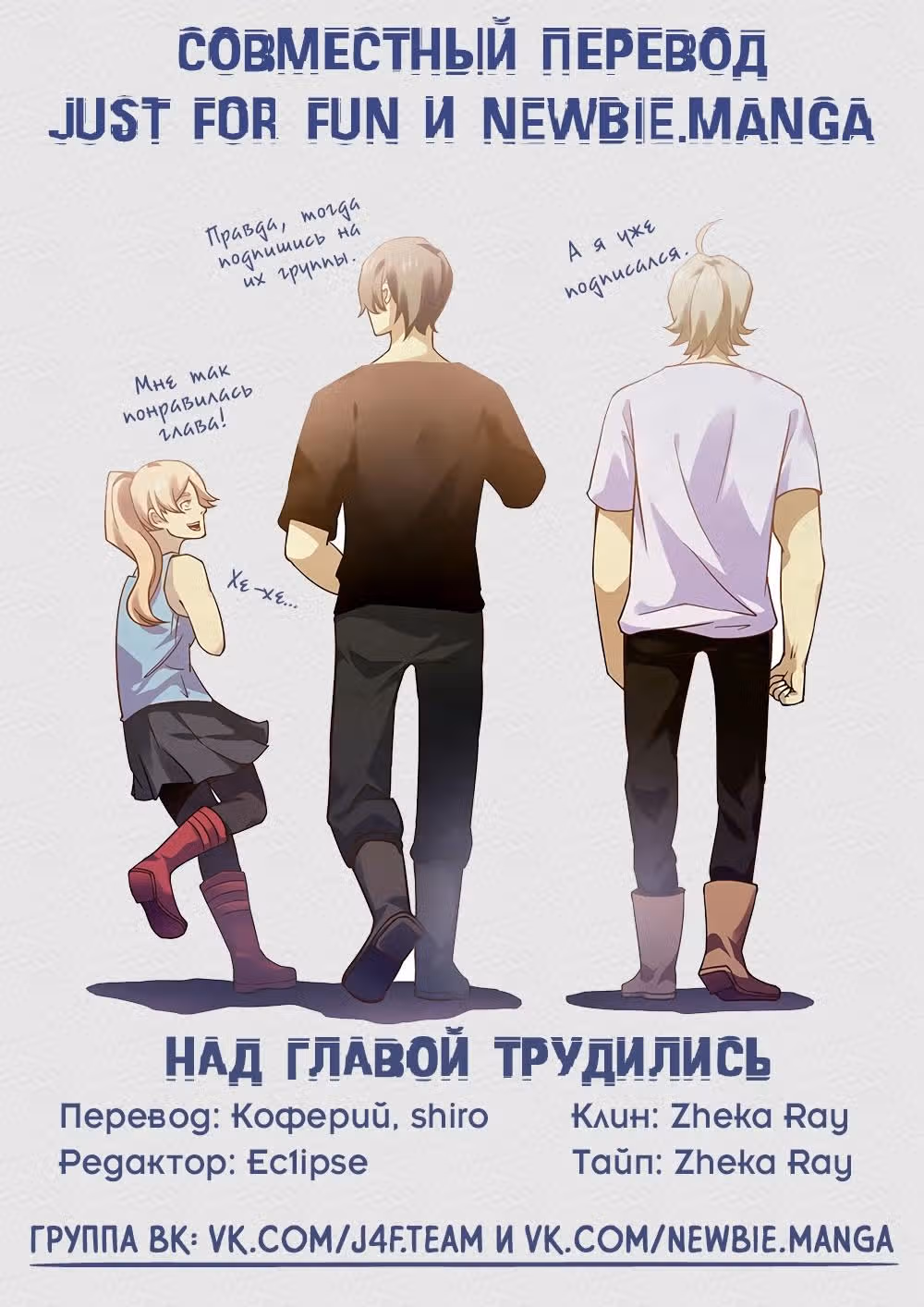 Последний человек — Том 1 · Глава 87, страница 18