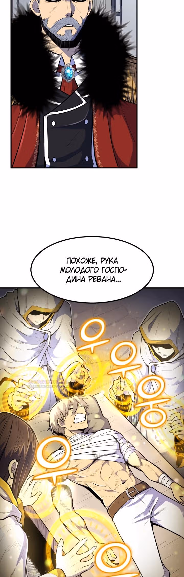 Моя типичная реинкарнация — Том 1 · Глава 9, страница 39
