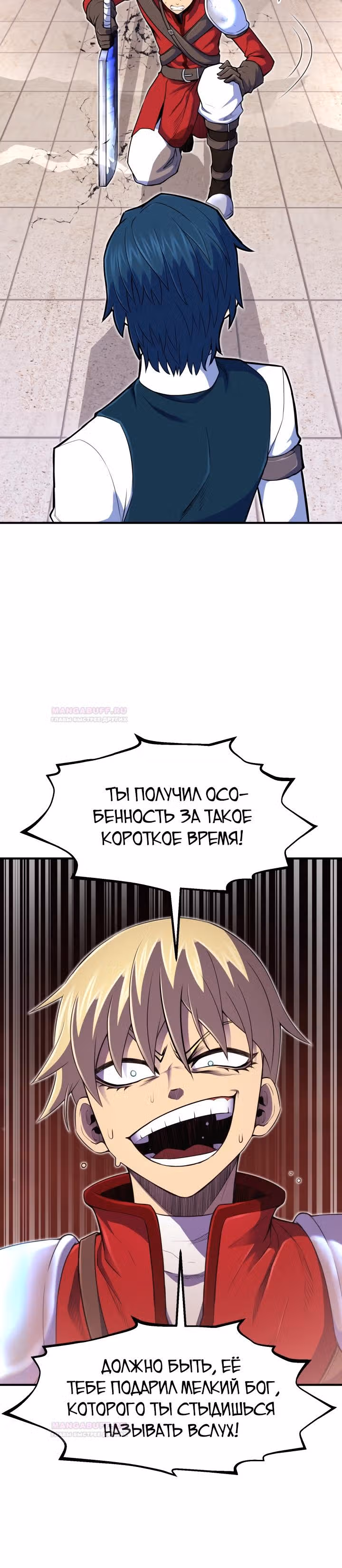 Моя типичная реинкарнация — Том 1 · Глава 9, страница 6