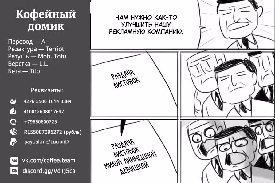 Девушка на час — Том 14 · Глава 120, страница 23