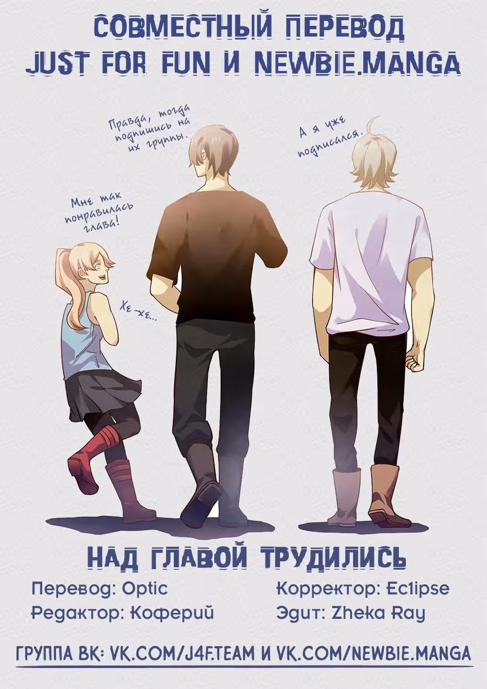 Последний человек — Том 1 · Глава 90, страница 21
