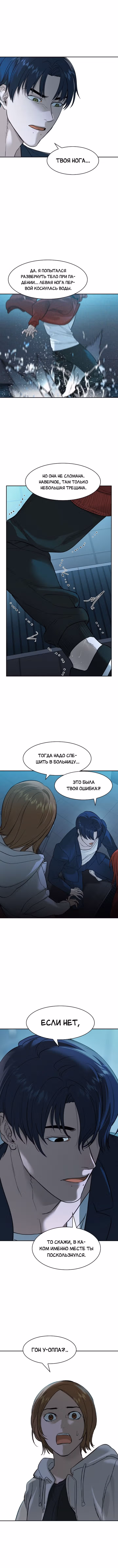 Мир власти и денег — Том 2 · Глава 20, страница 5
