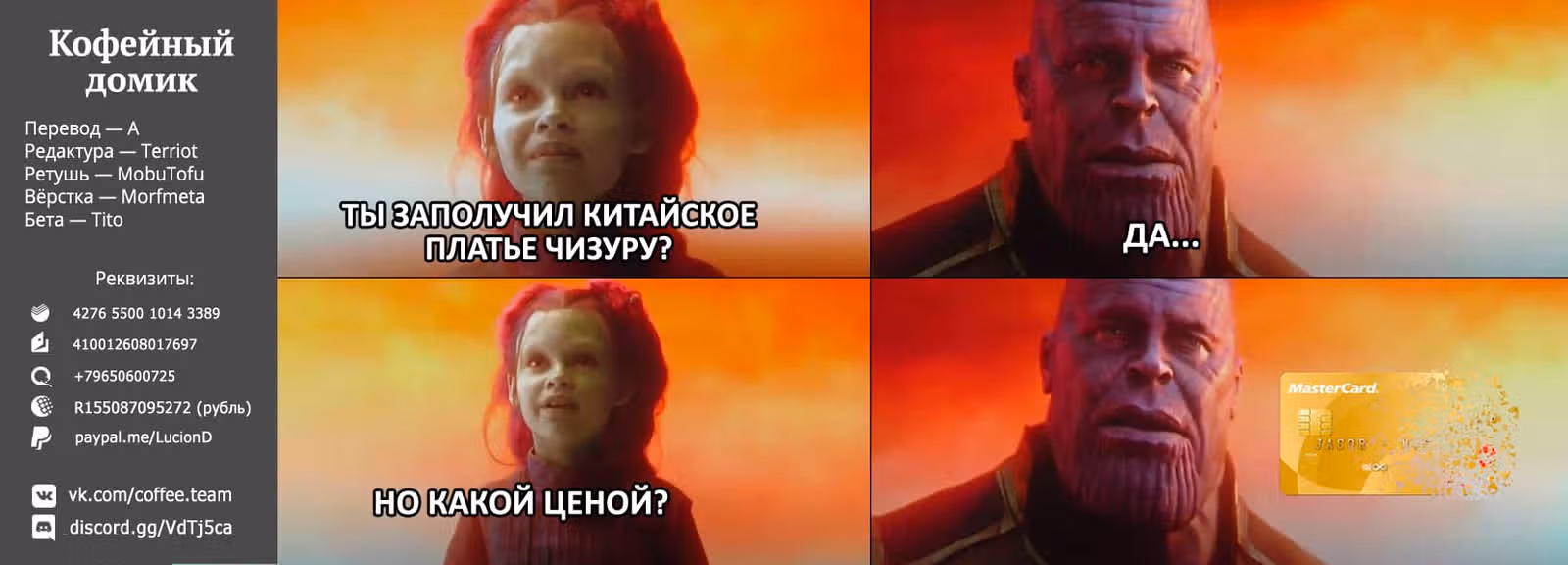 Девушка на час — Том 14 · Глава 121, страница 22