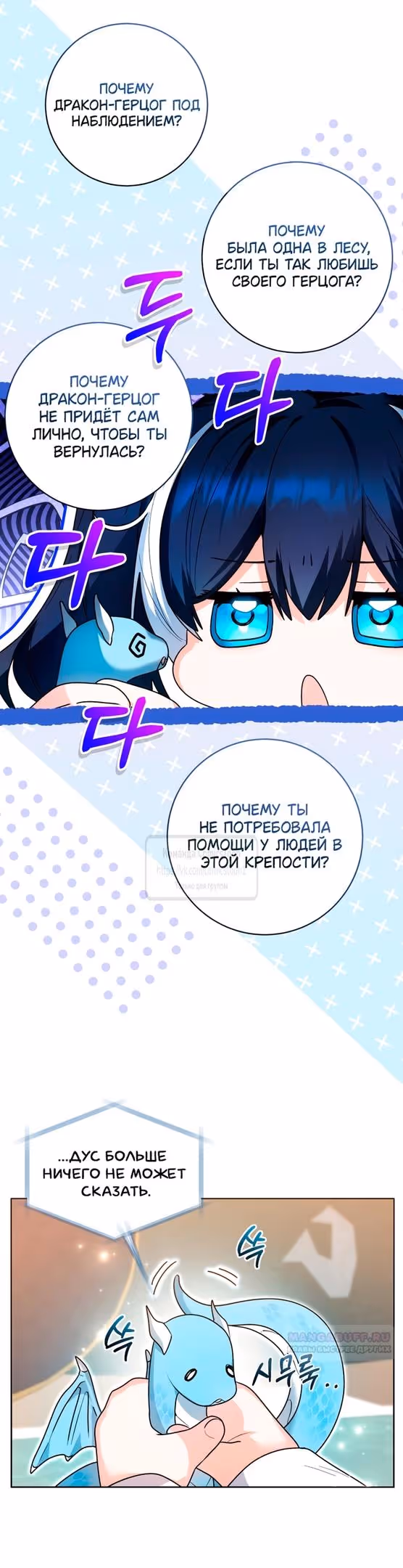 Малышка-косатка — Том 1 · Глава 40, страница 46