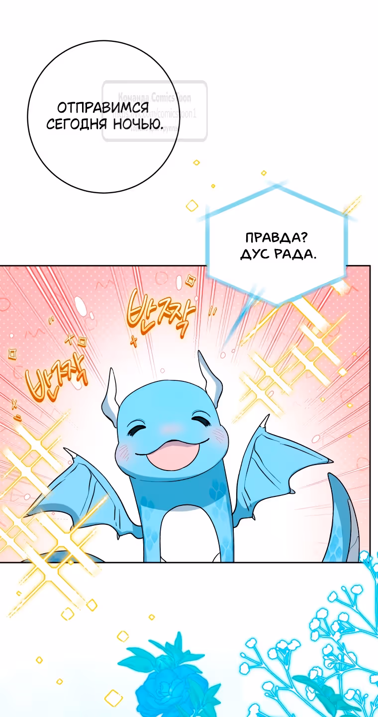 Малышка-косатка — Том 1 · Глава 40, страница 51