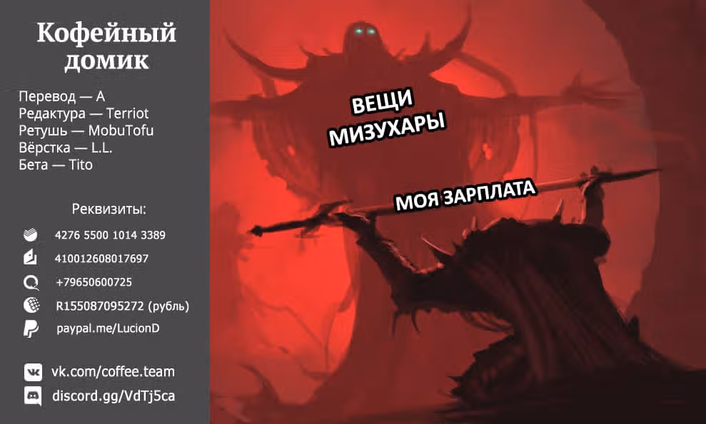 Девушка на час — Том 15 · Глава 123, страница 23