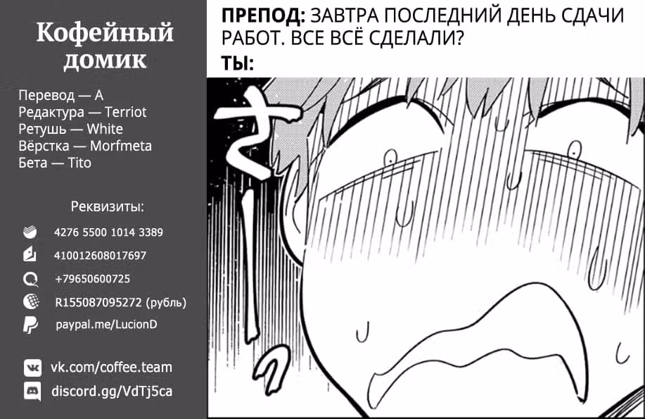 Девушка на час — Том 15 · Глава 124, страница 23