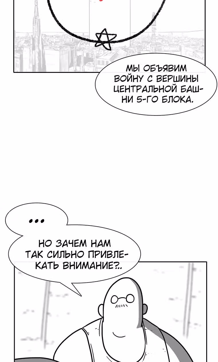 Эффект горения — Том 1 · Глава 63, страница 11