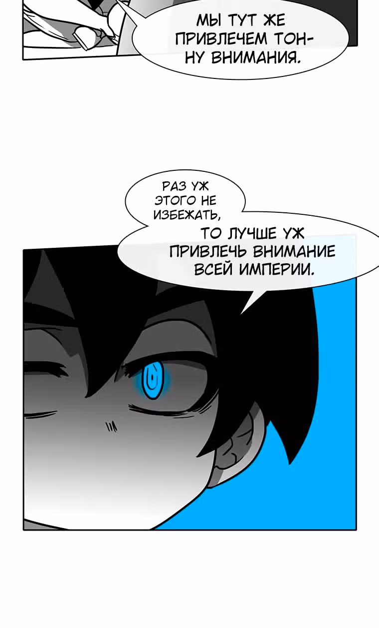 Эффект горения — Том 1 · Глава 63, страница 13