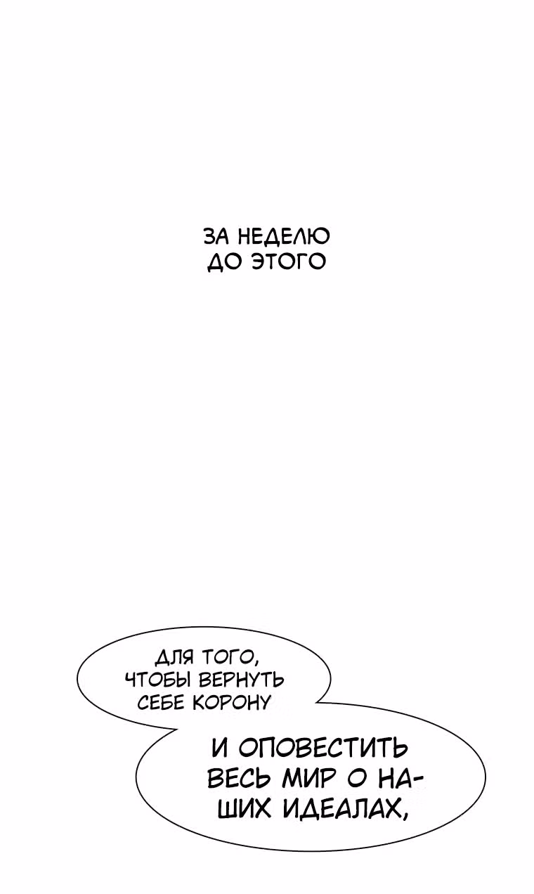 Эффект горения — Том 1 · Глава 63, страница 4