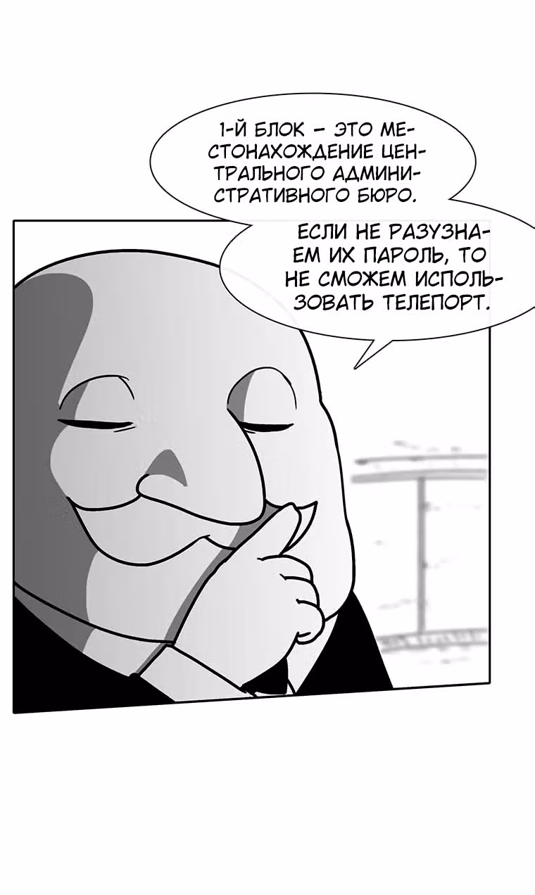 Эффект горения — Том 1 · Глава 63, страница 7