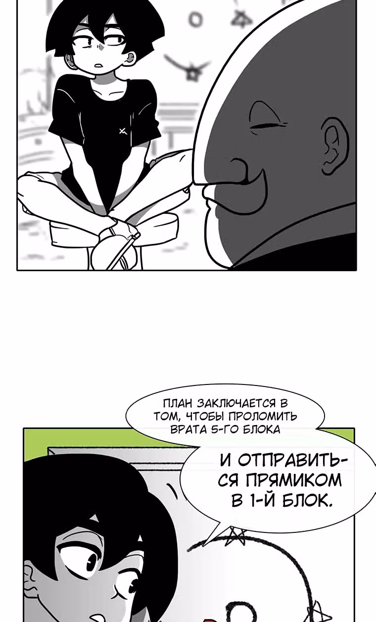 Эффект горения — Том 1 · Глава 63, страница 9