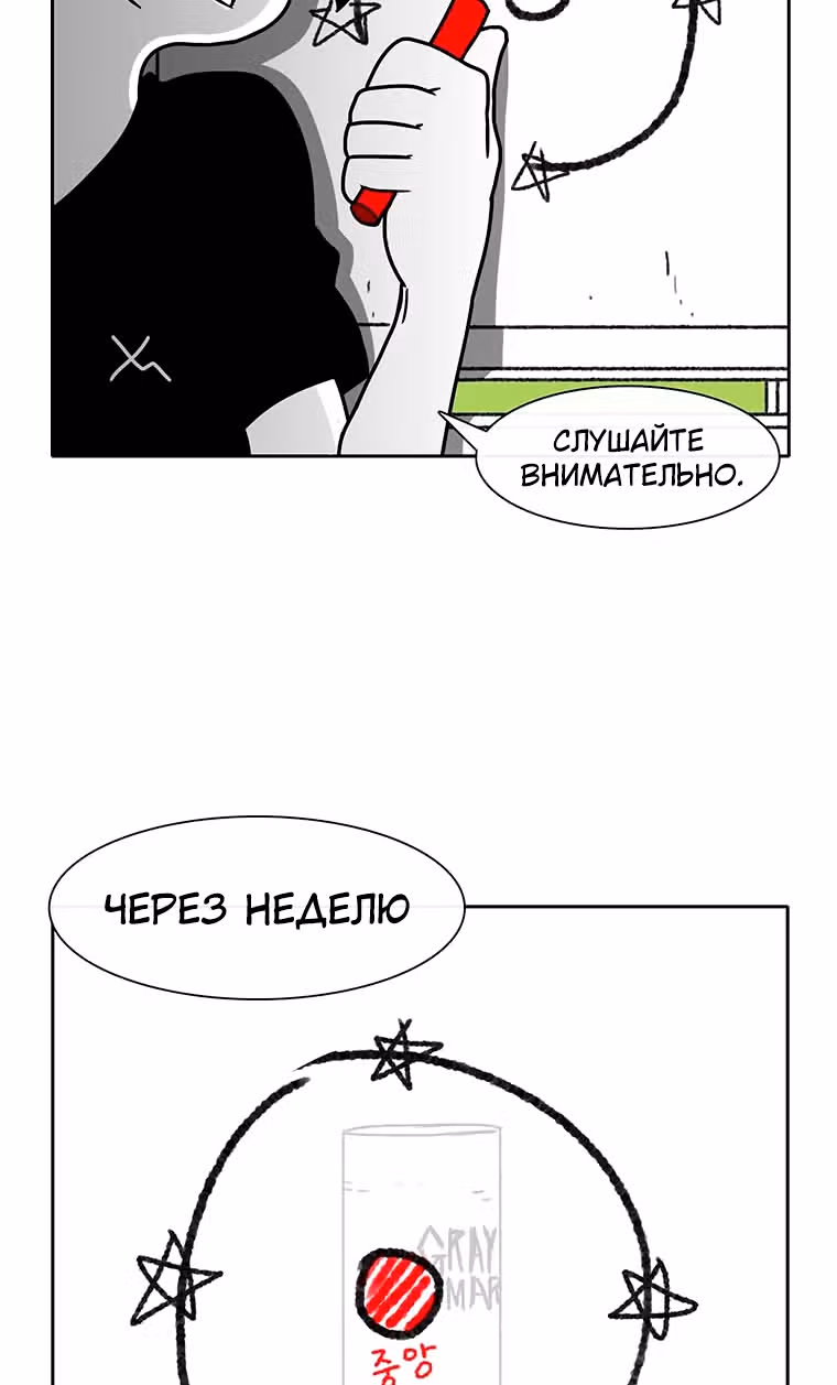 Эффект горения — Том 1 · Глава 63, страница 10