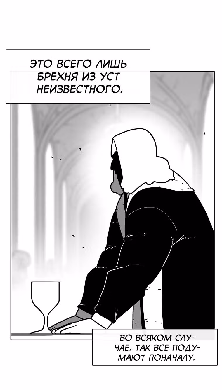 Эффект горения — Том 1 · Глава 64, страница 6