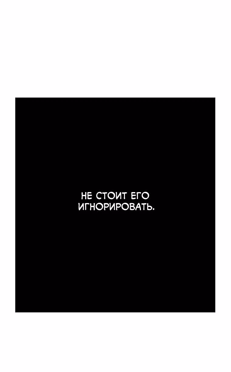 Эффект горения — Том 1 · Глава 64, страница 9