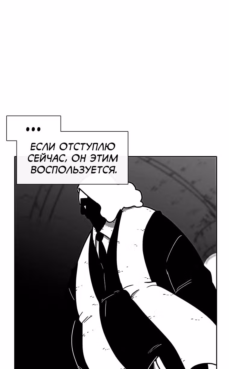 Эффект горения — Том 1 · Глава 64, страница 10