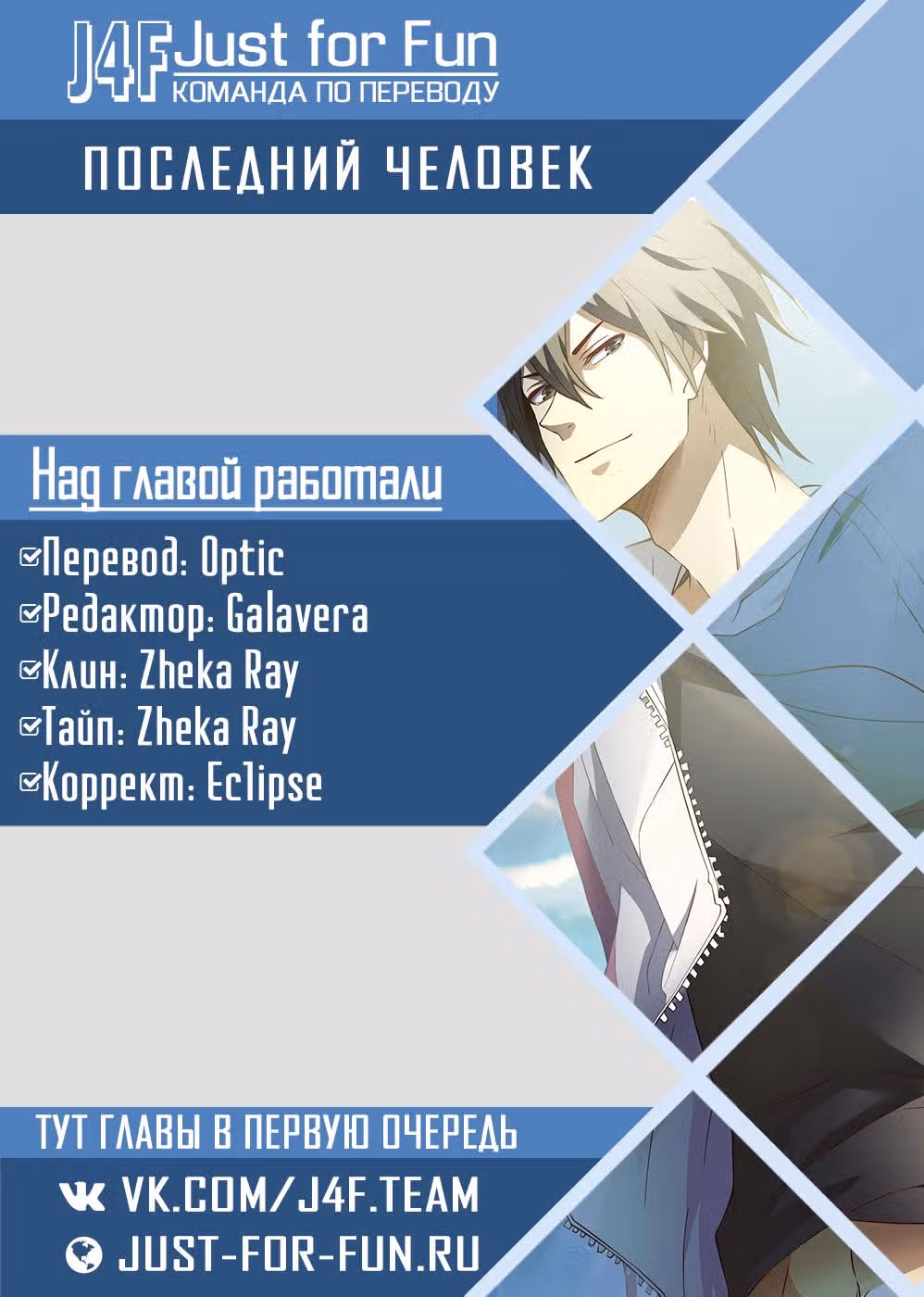 Последний человек — Том 1 · Глава 96, страница 17