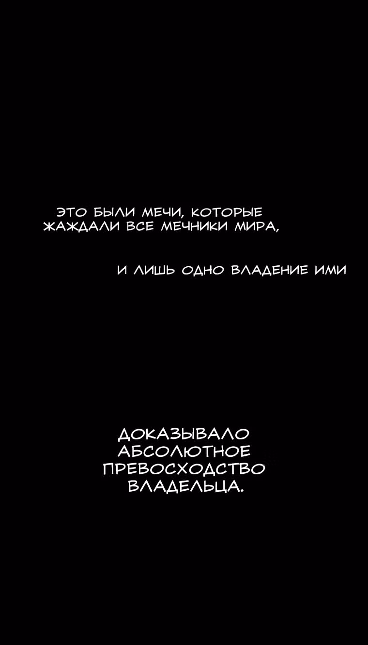 Эффект горения — Том 1 · Глава 65, страница 15