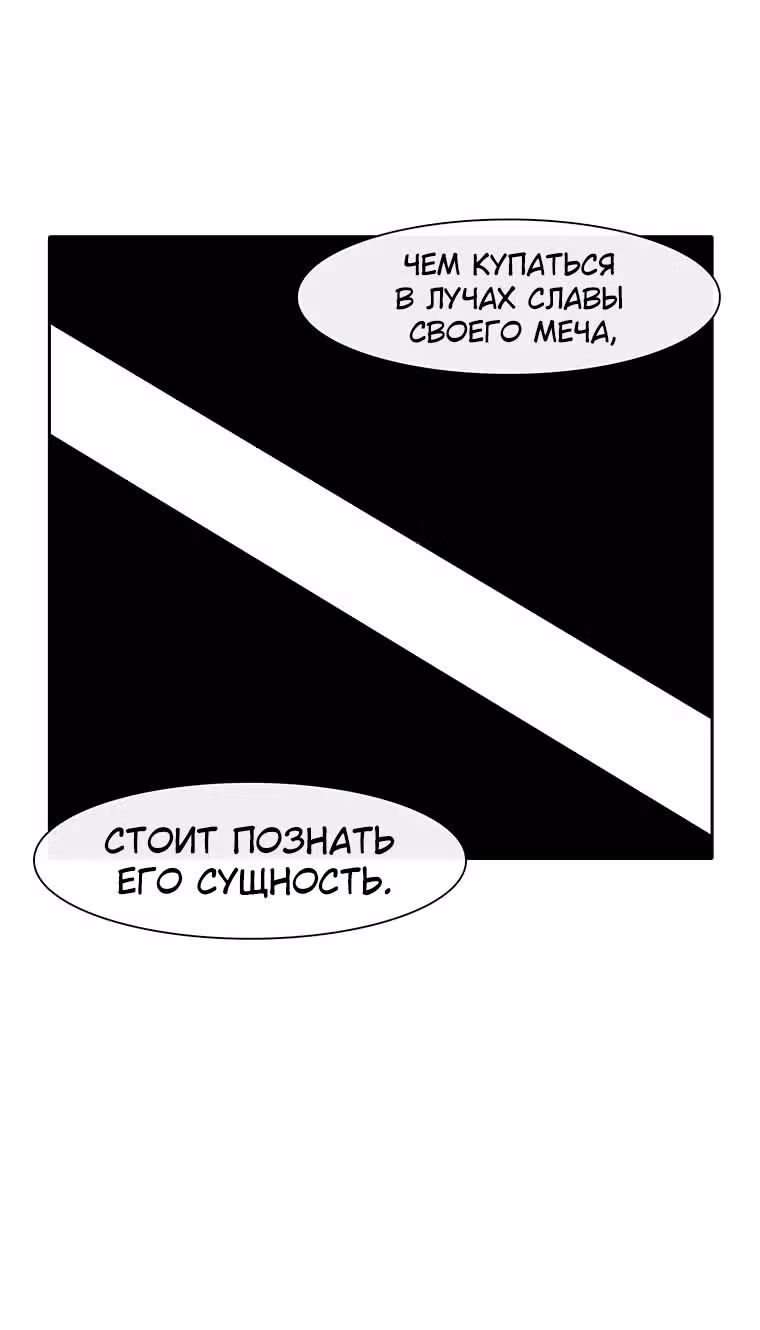 Эффект горения — Том 1 · Глава 65, страница 28