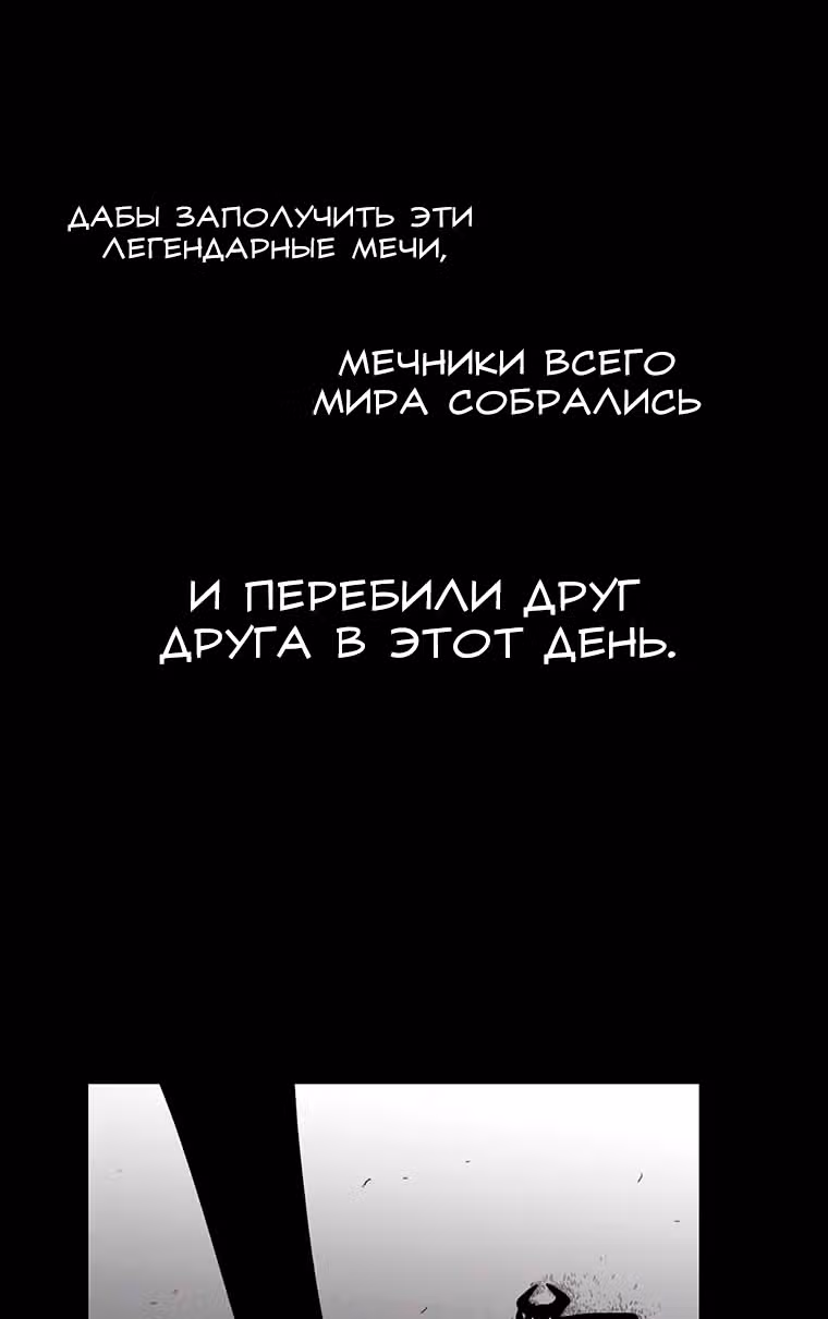 Эффект горения — Том 1 · Глава 65, страница 4