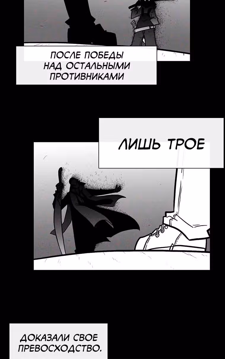 Эффект горения — Том 1 · Глава 65, страница 5