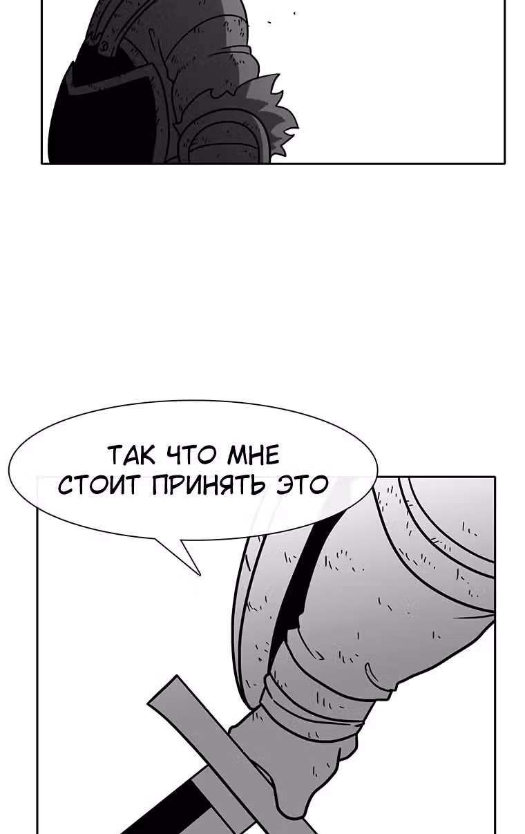 Эффект горения — Том 1 · Глава 65, страница 55