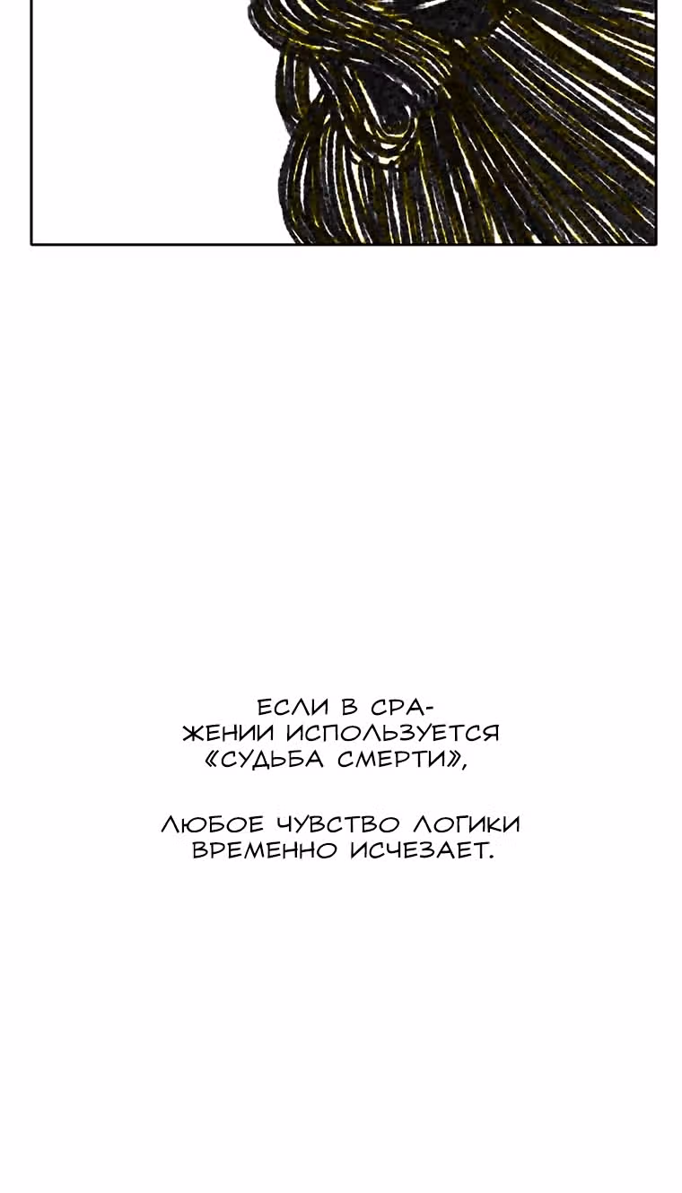 Эффект горения — Том 1 · Глава 65, страница 67