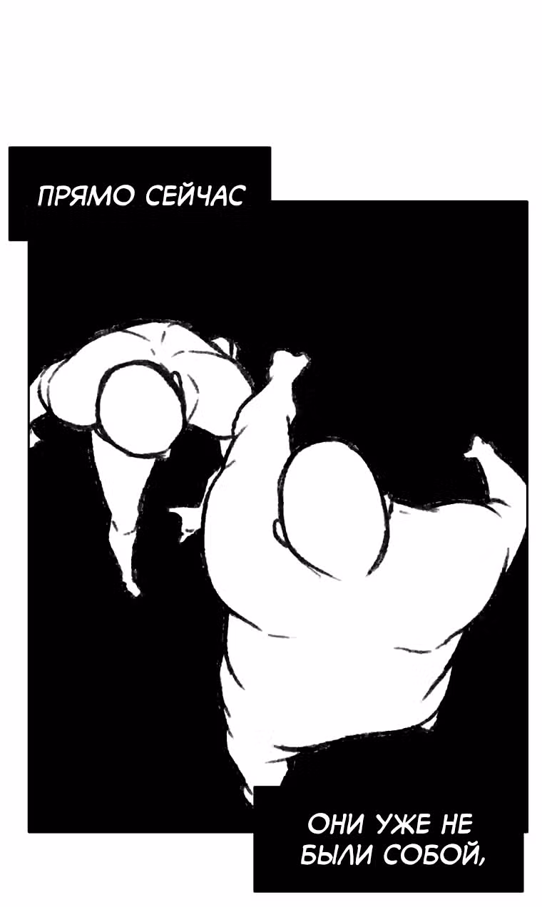 Эффект горения — Том 1 · Глава 65, страница 72