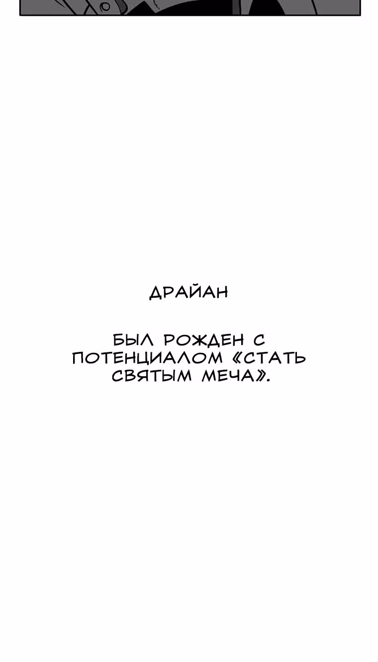 Эффект горения — Том 1 · Глава 65, страница 94
