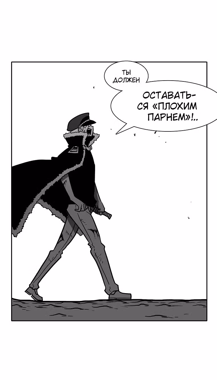 Эффект горения — Том 1 · Глава 67, страница 19
