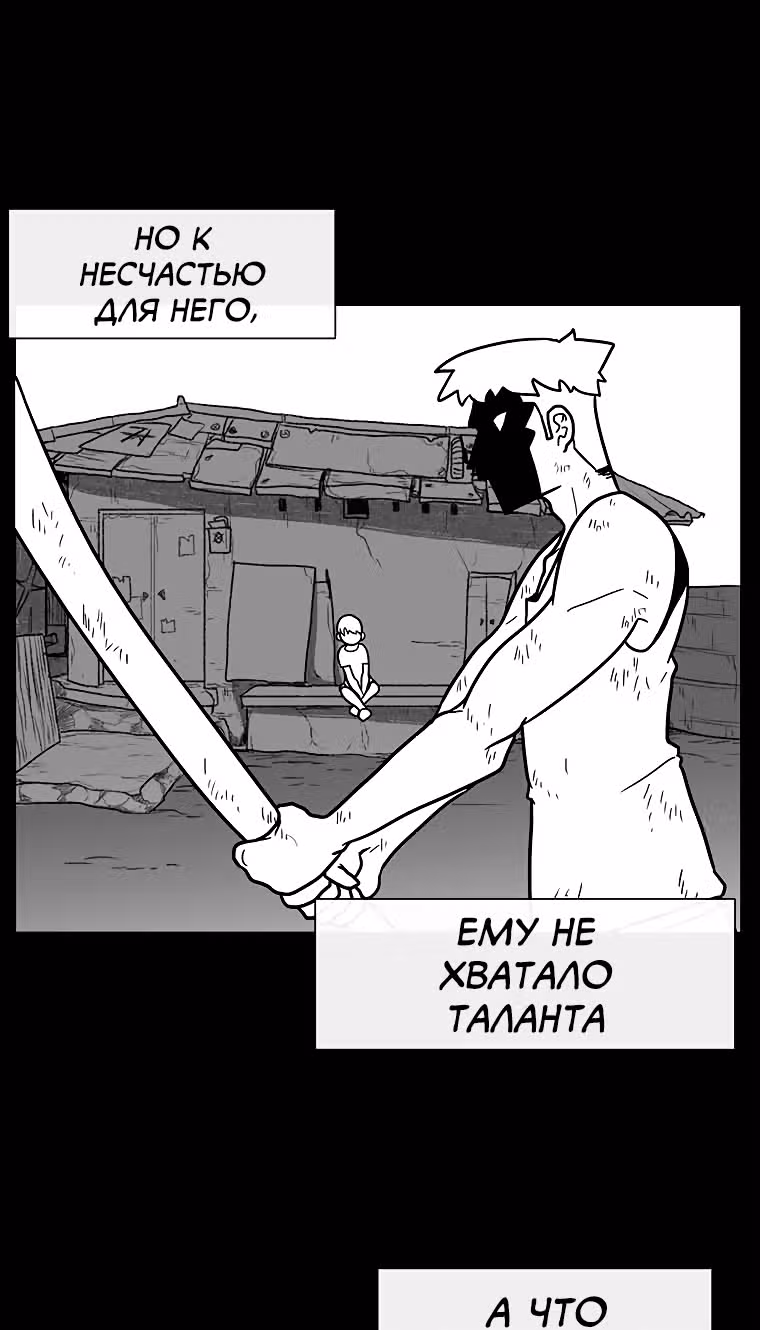 Эффект горения — Том 1 · Глава 67, страница 25