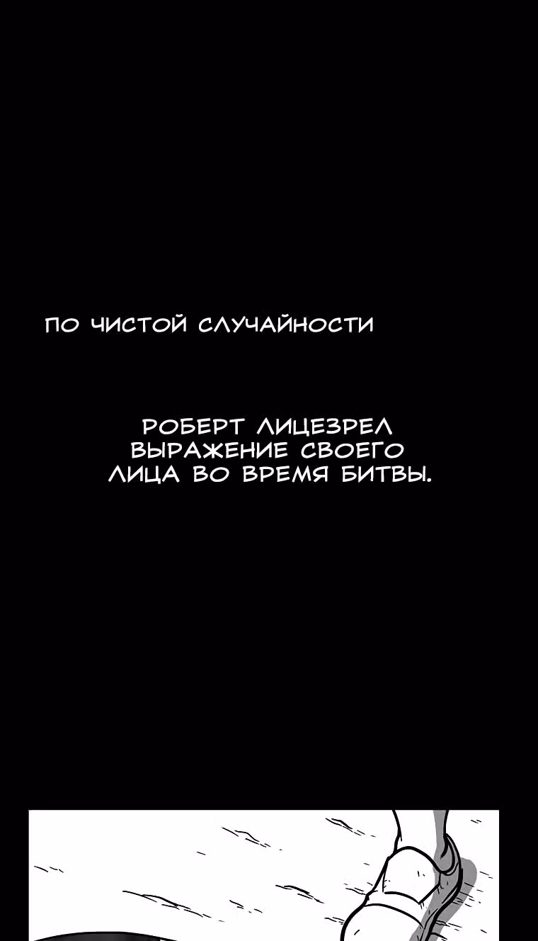 Эффект горения — Том 1 · Глава 67, страница 4